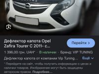 Ostetaan Opel Zafira Tourer (C) 2012
